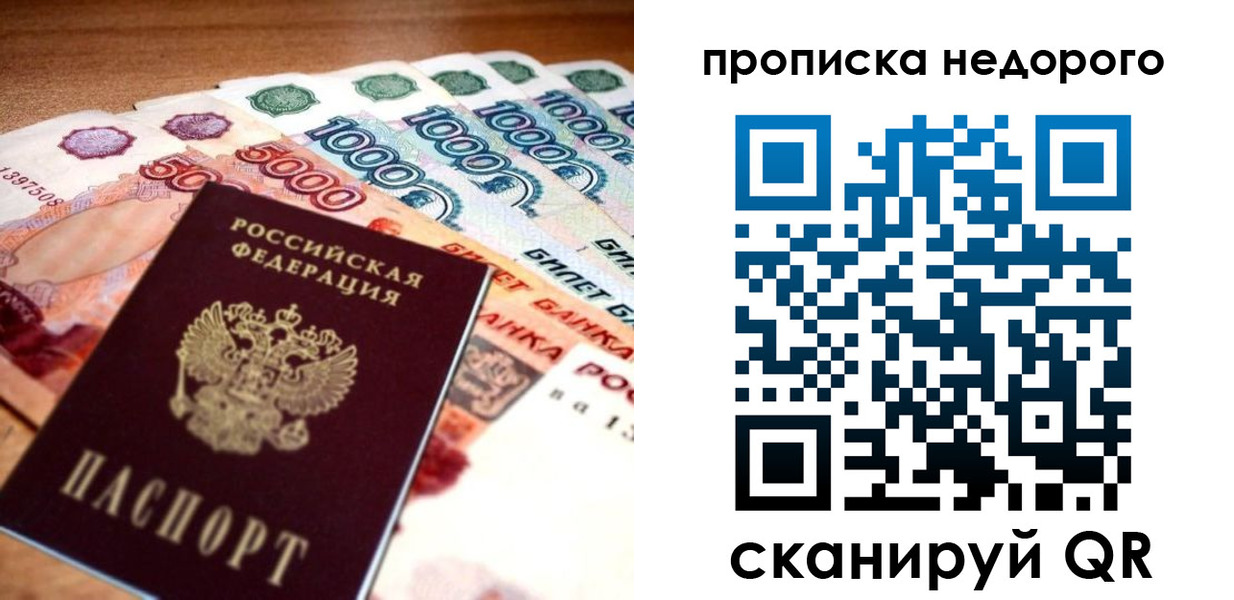 прописка для кредита в Южно-Сухокумске