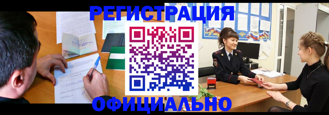 регистрация в Южно-Сухокумске