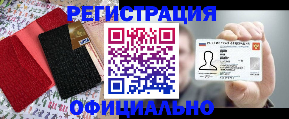 прописка гарантия в Южно-Сухокумске